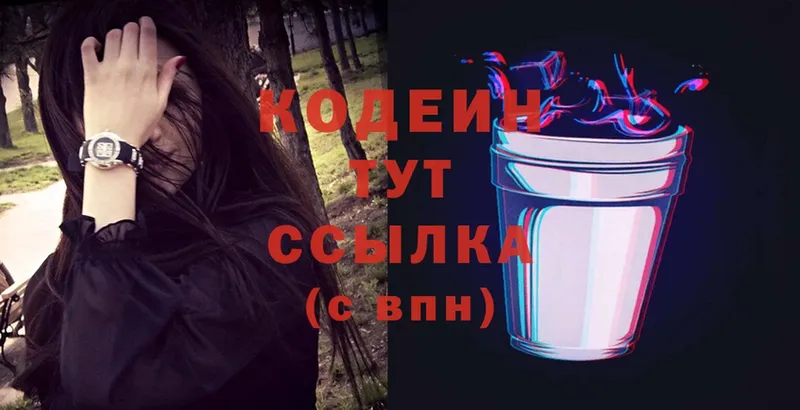 Codein Purple Drank  Сосенский 