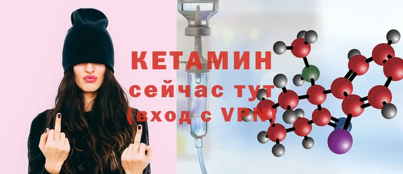 Кетамин ketamine Сосенский