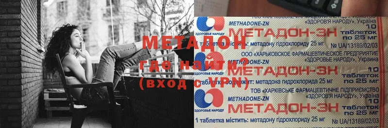 МЕТАДОН VHQ  KRAKEN ссылка  Сосенский 